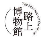 路上博物館ロゴマーク